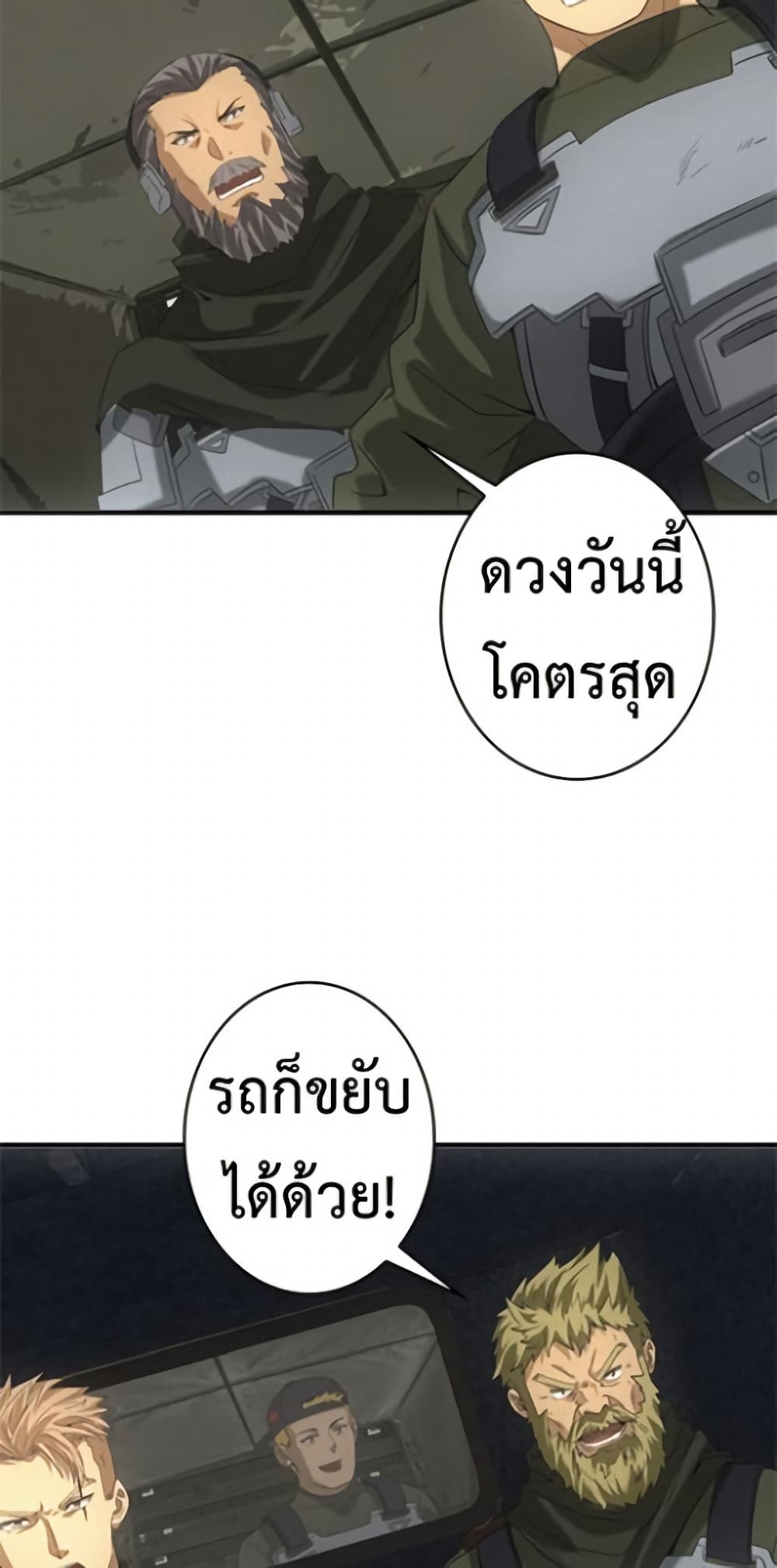 Irasshaimase Shuumatsu Sekai ตอนที่ 23 32