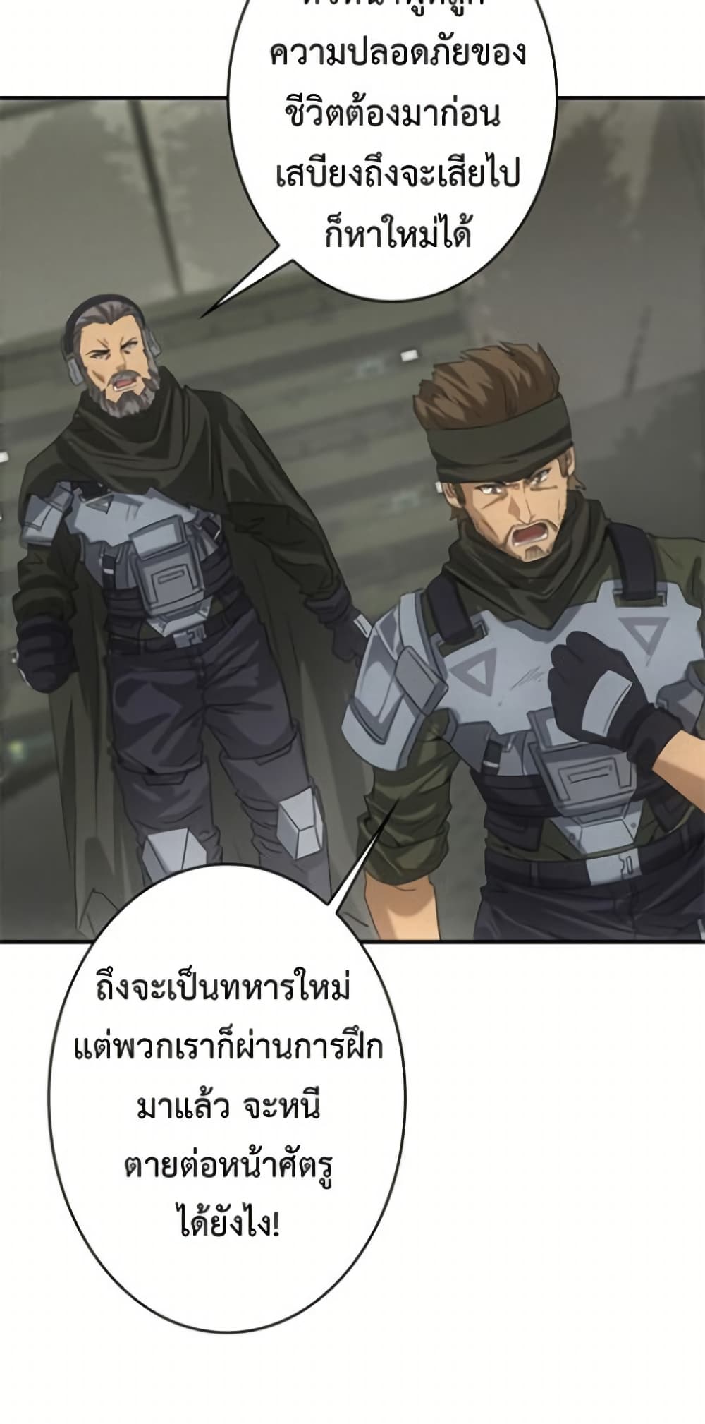 Irasshaimase Shuumatsu Sekai ตอนที่ 23 37