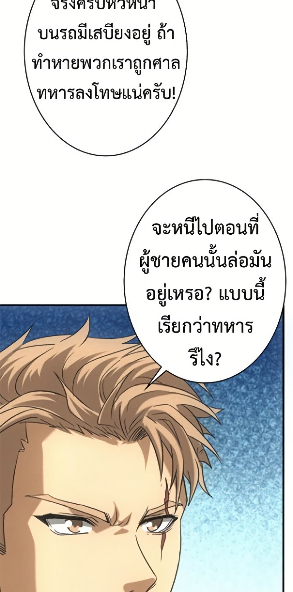 Irasshaimase Shuumatsu Sekai ตอนที่ 23 35