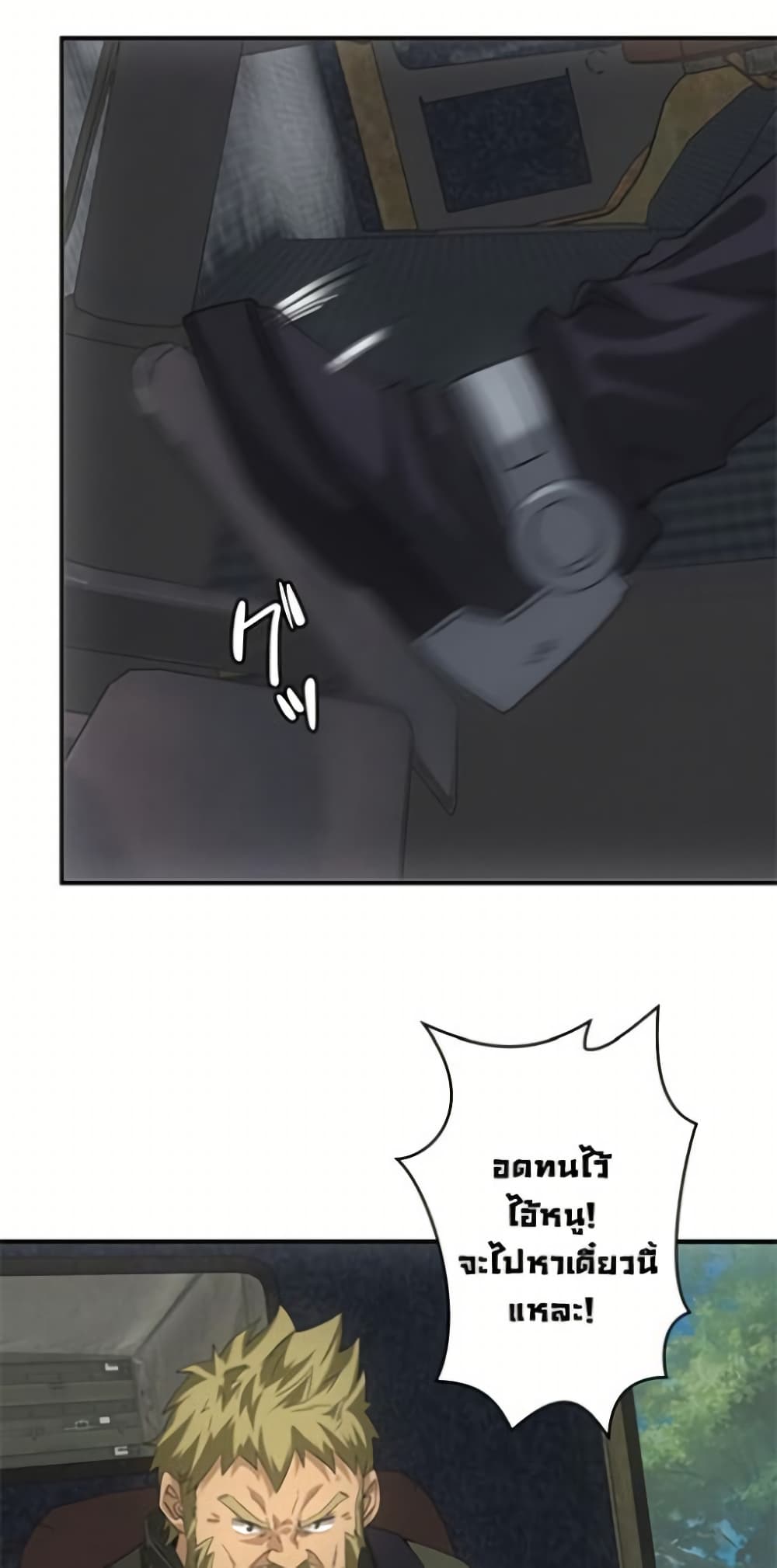 Irasshaimase Shuumatsu Sekai ตอนที่ 23 38