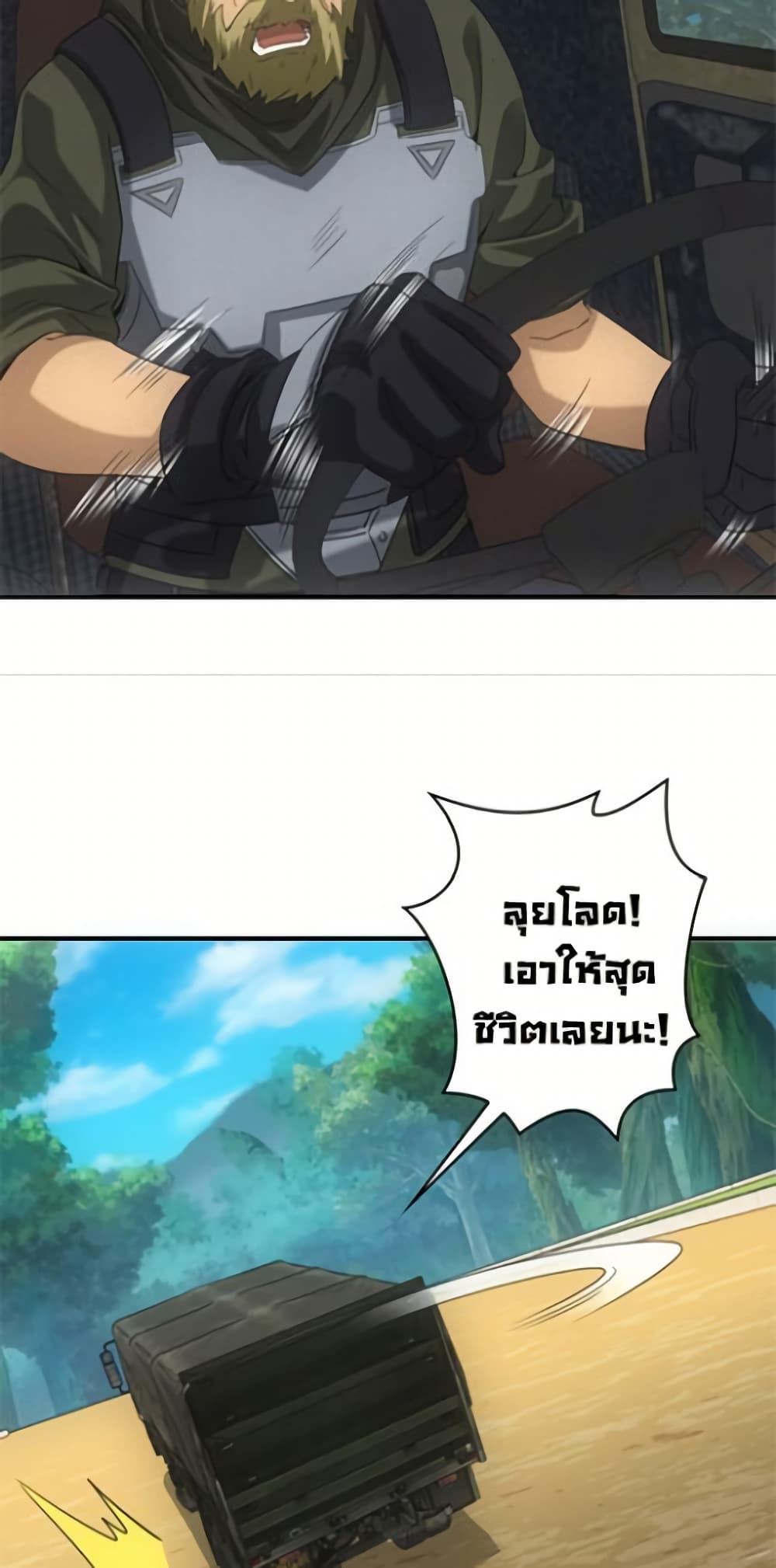 Irasshaimase Shuumatsu Sekai ตอนที่ 23 39