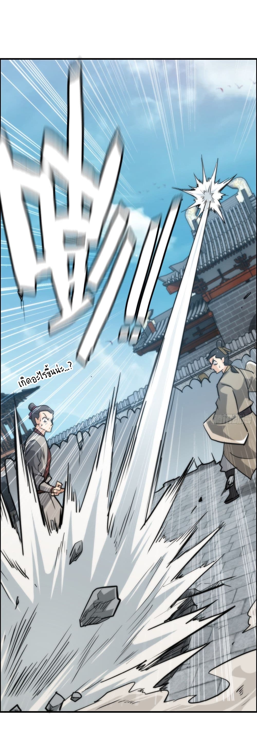 Immortal Cultivation is Just Like This ตอนที่ 33 13