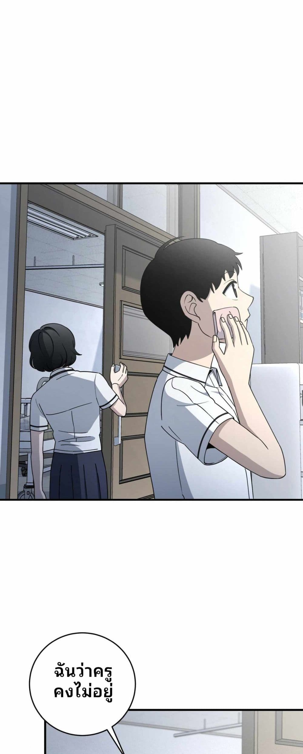 Cheolsu Saves the World ตอนที่ 18 7