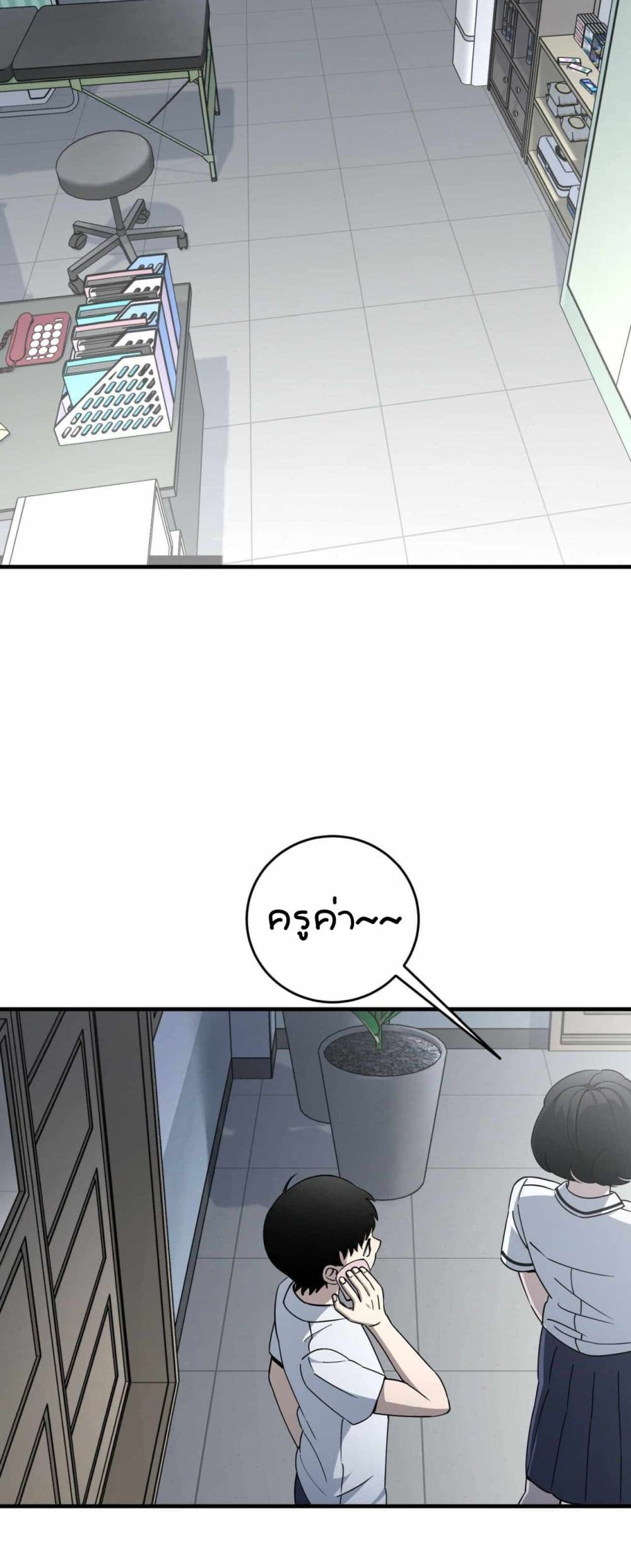 Cheolsu Saves the World ตอนที่ 18 6