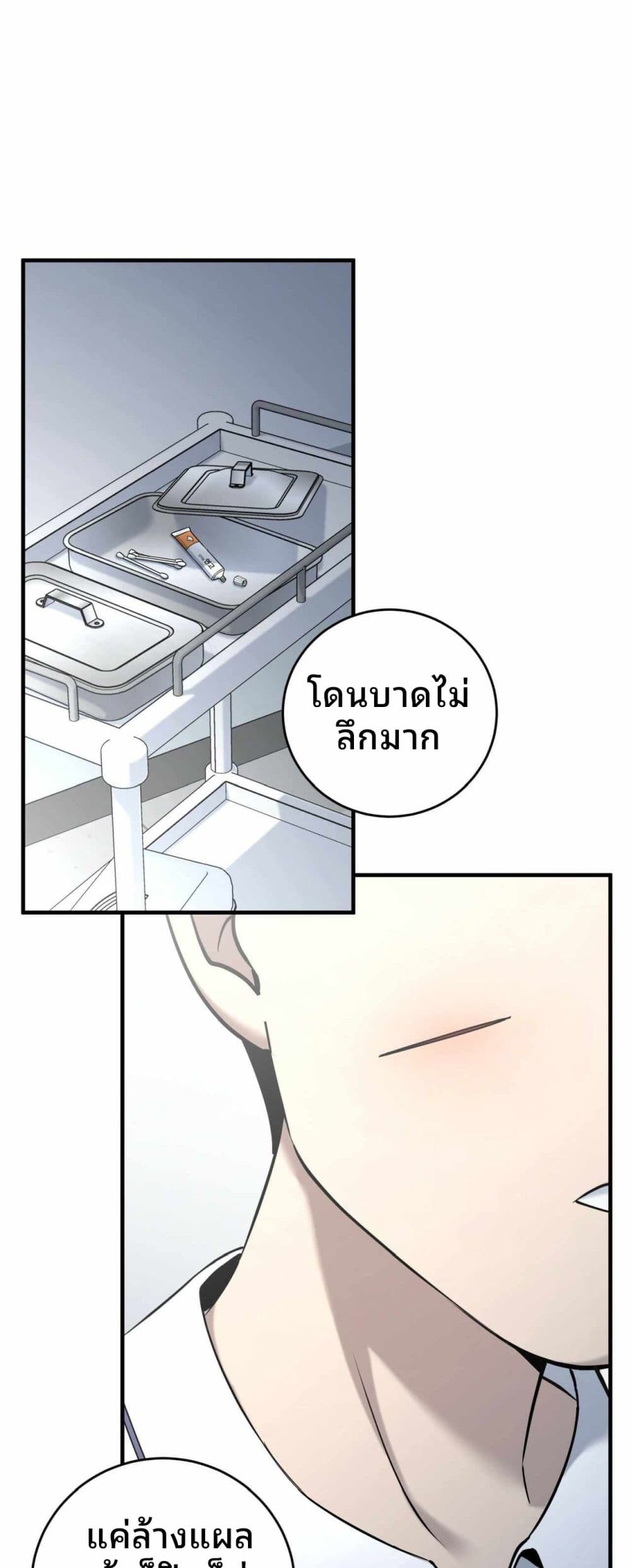 Cheolsu Saves the World ตอนที่ 18 10