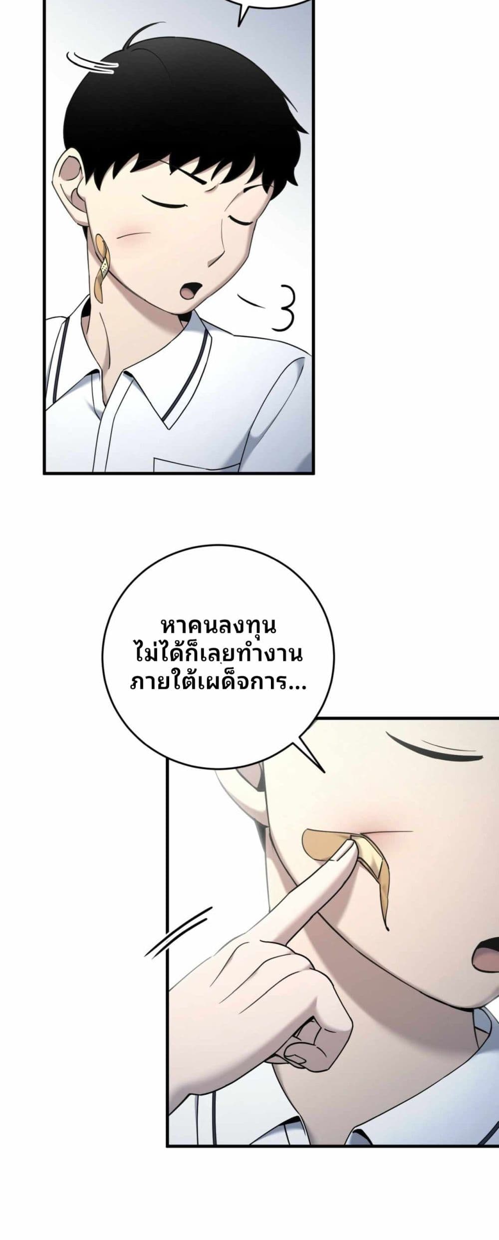 Cheolsu Saves the World ตอนที่ 18 23