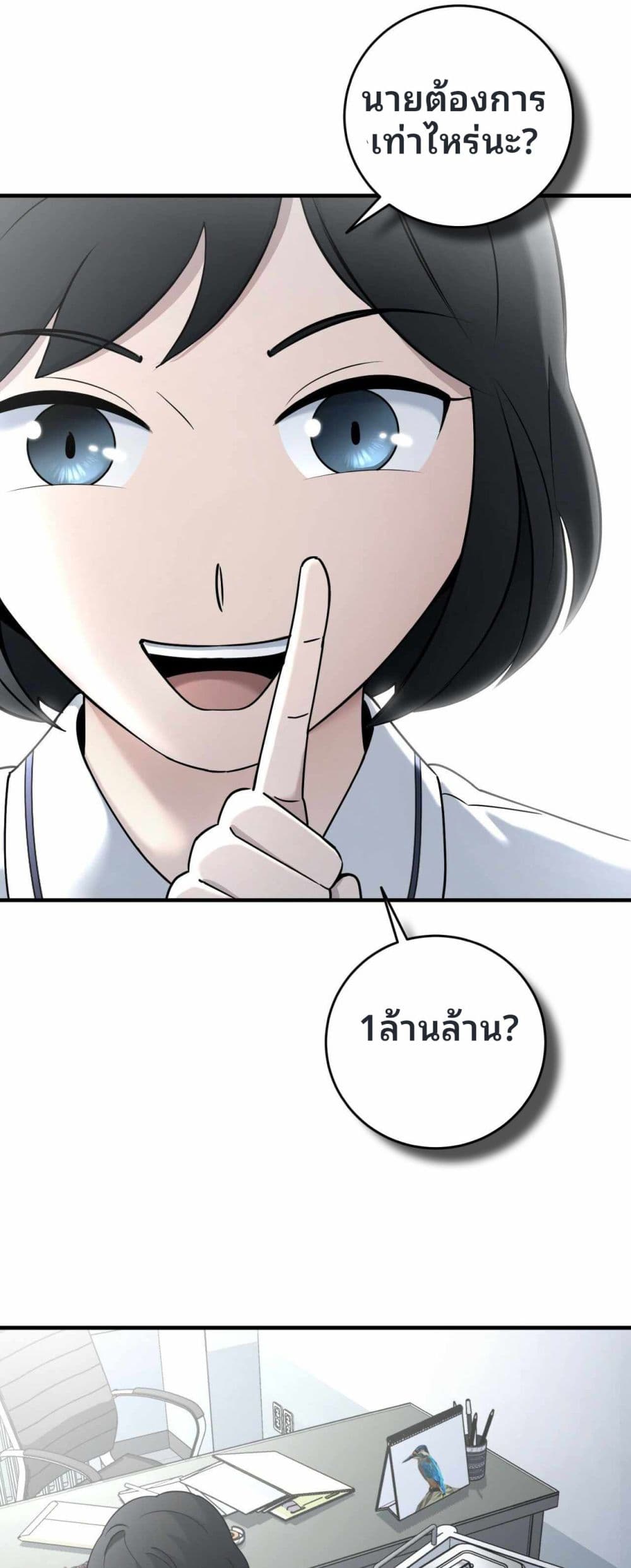 Cheolsu Saves the World ตอนที่ 18 25