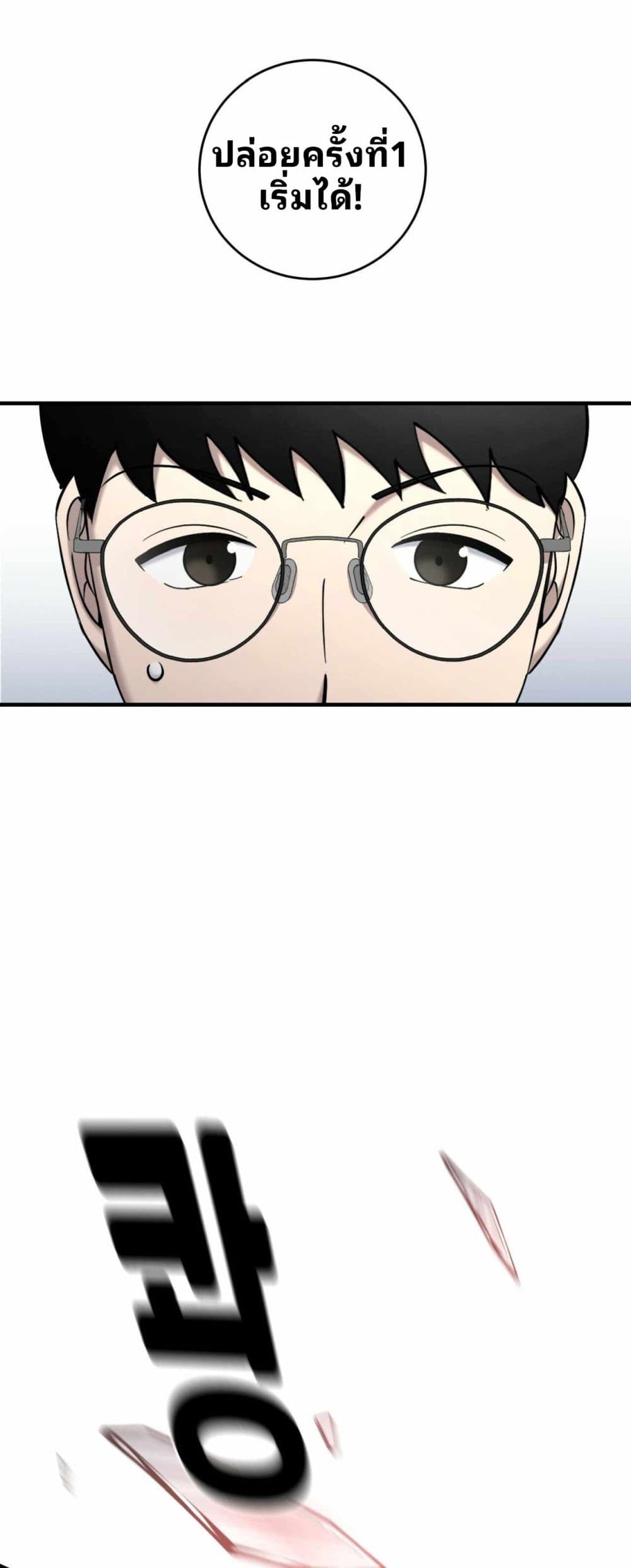 Cheolsu Saves the World ตอนที่ 18 45