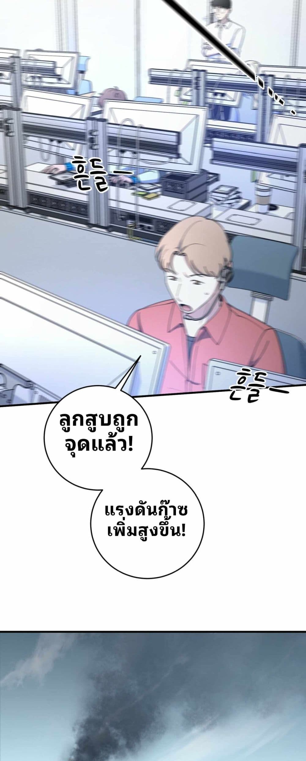 Cheolsu Saves the World ตอนที่ 18 42