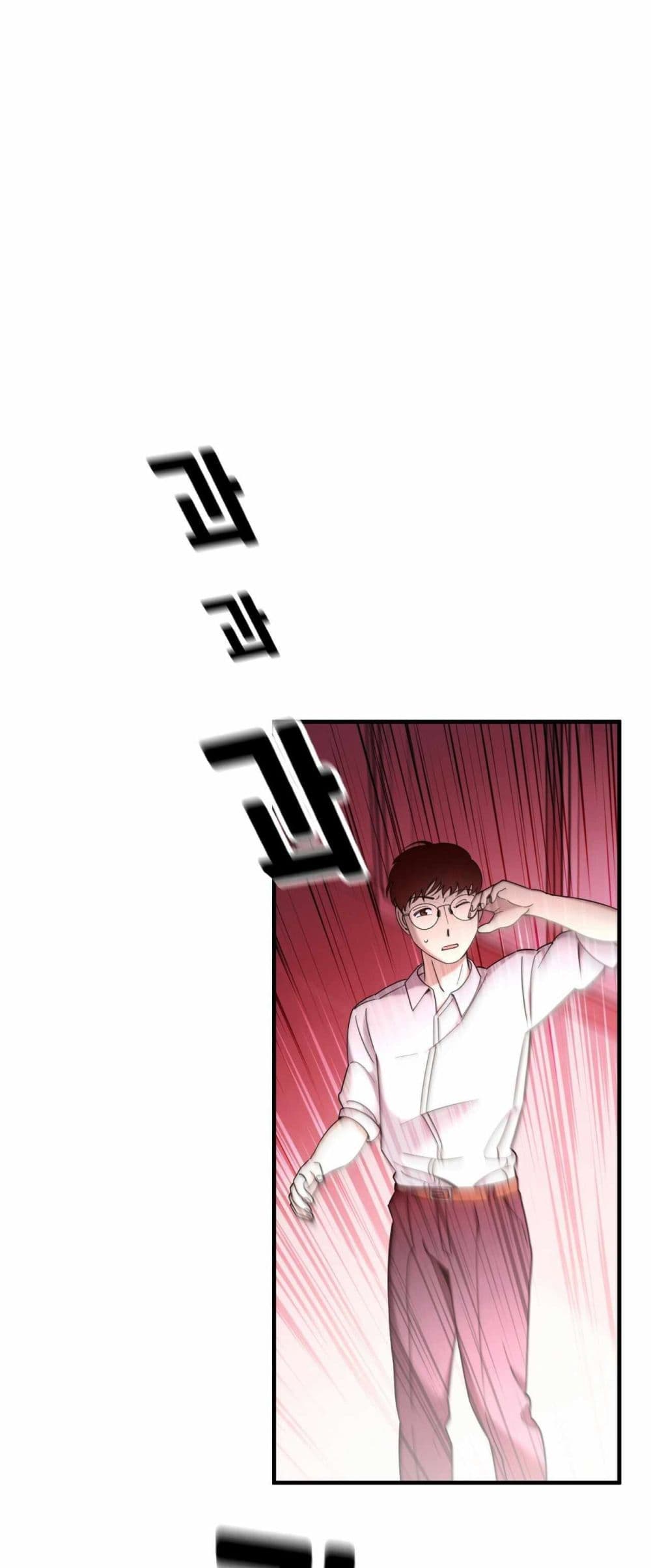 Cheolsu Saves the World ตอนที่ 19 1