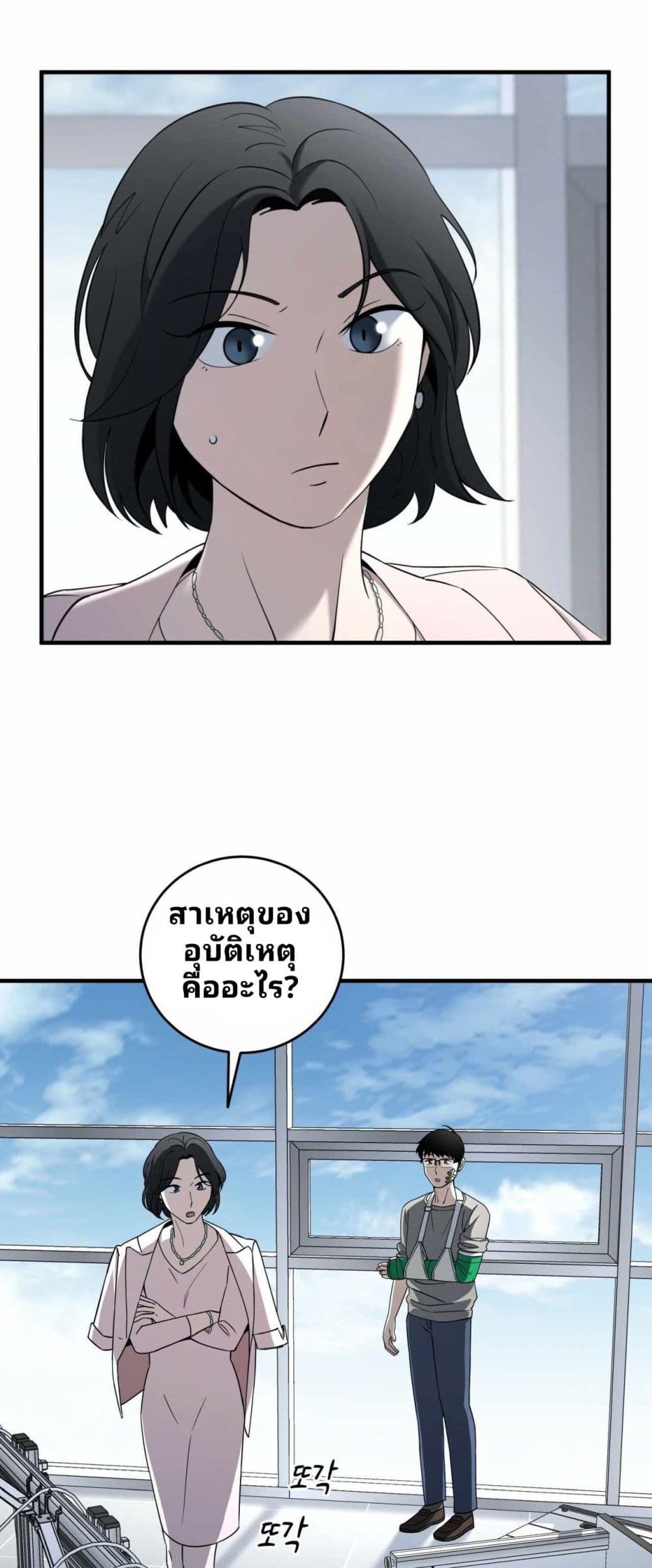 Cheolsu Saves the World ตอนที่ 19 21