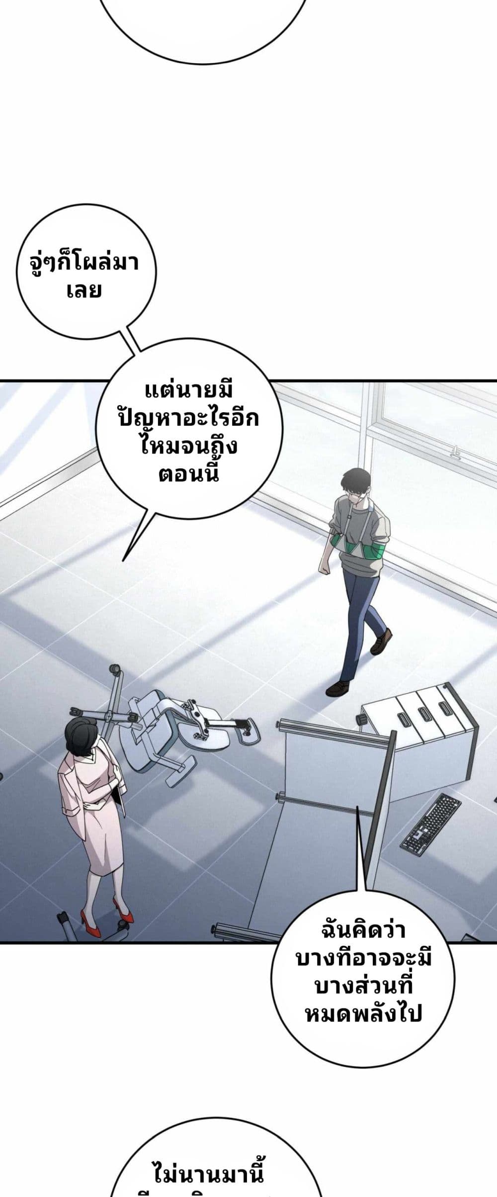 Cheolsu Saves the World ตอนที่ 19 29