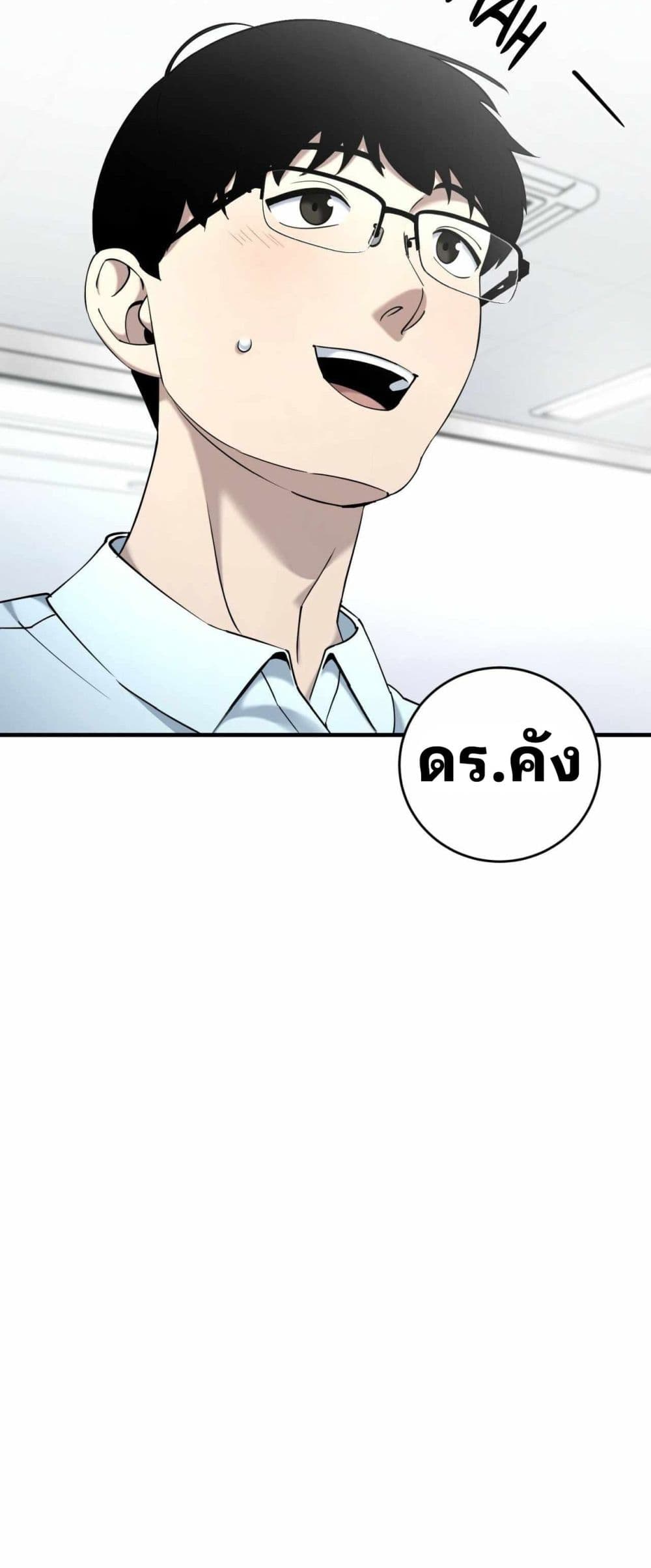 Cheolsu Saves the World ตอนที่ 19 49
