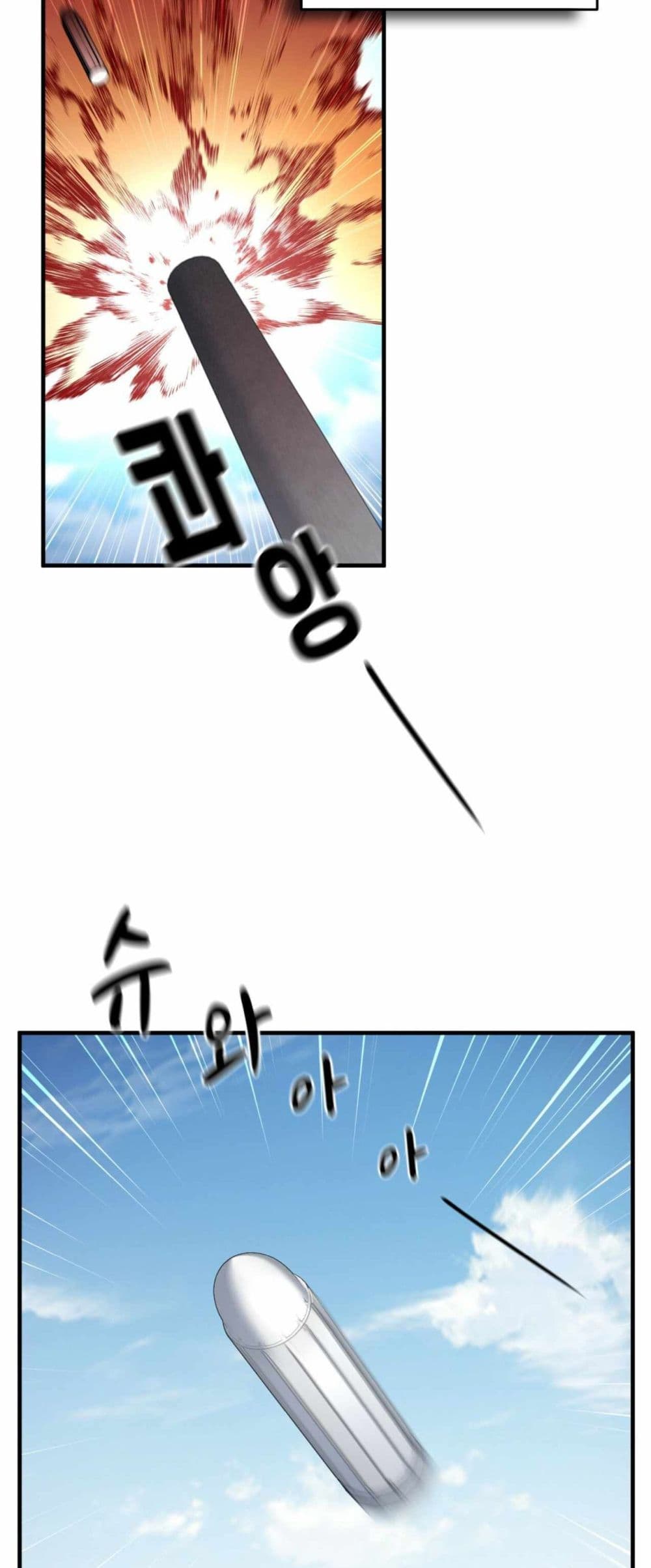 Cheolsu Saves the World ตอนที่ 19 45