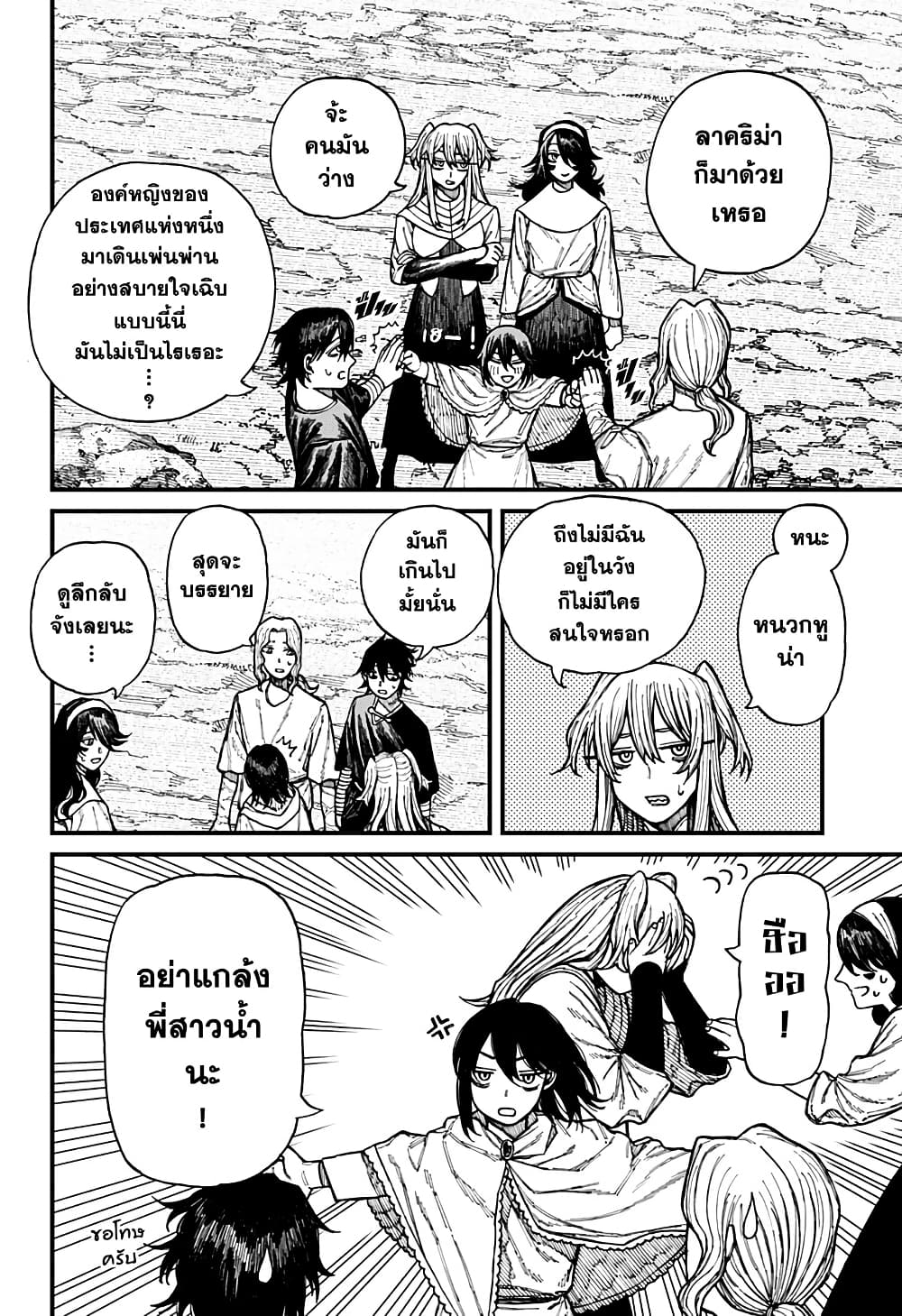 Centuria ตอนที่ 39 4