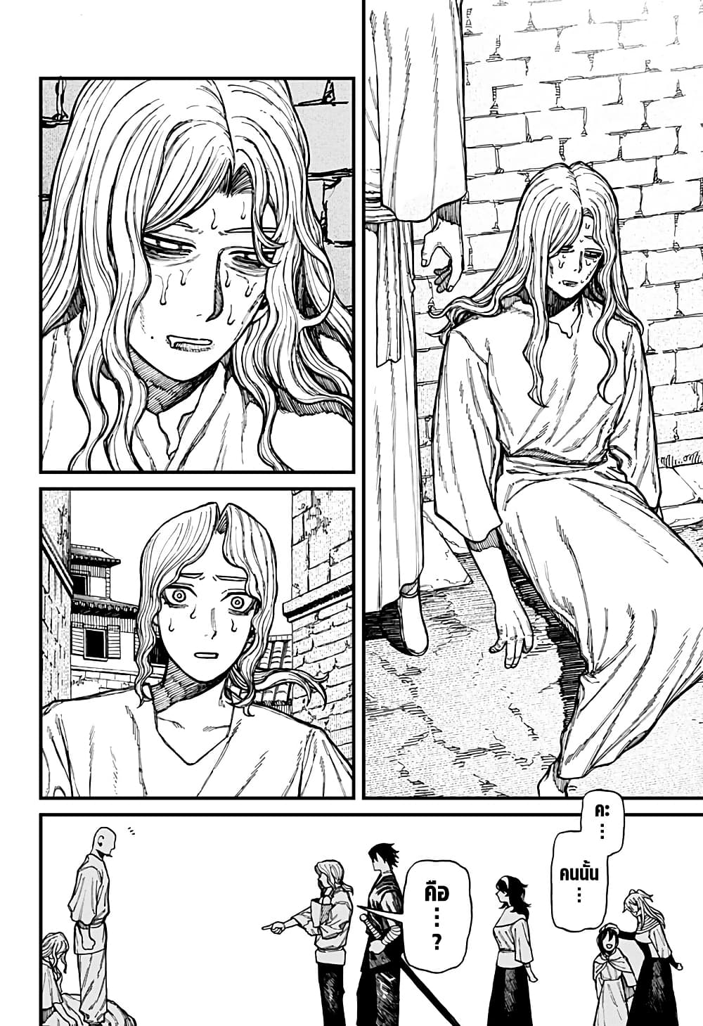 Centuria ตอนที่ 39 6