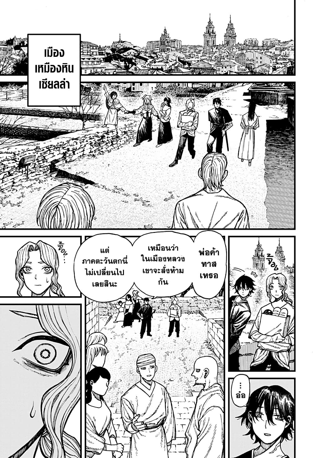 Centuria ตอนที่ 39 5