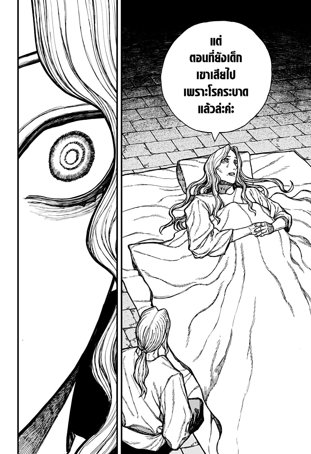 Centuria ตอนที่ 39 12
