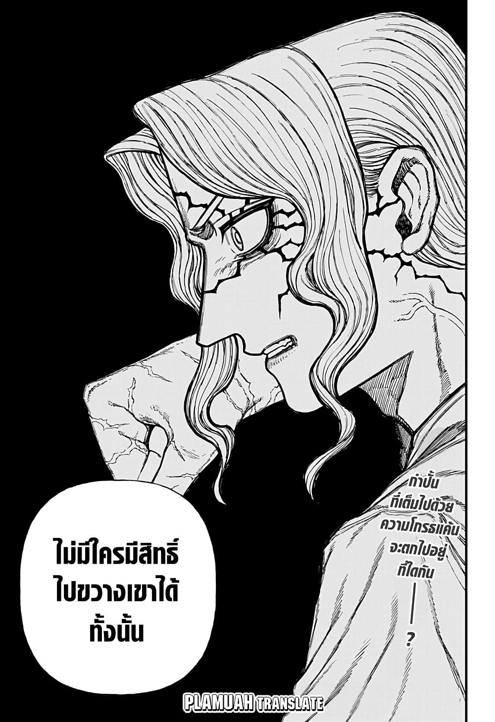 Centuria ตอนที่ 39 19