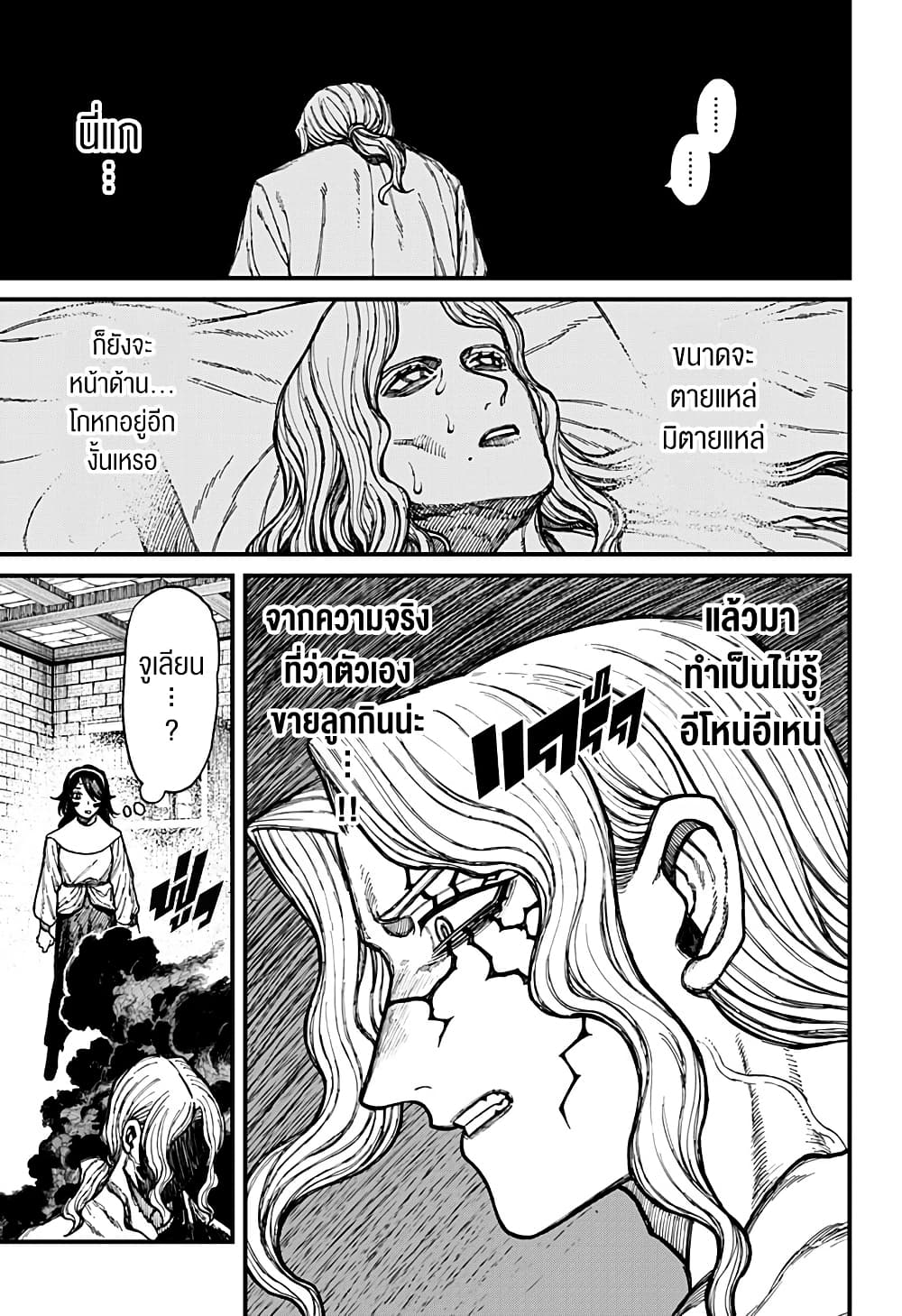 Centuria ตอนที่ 39 13