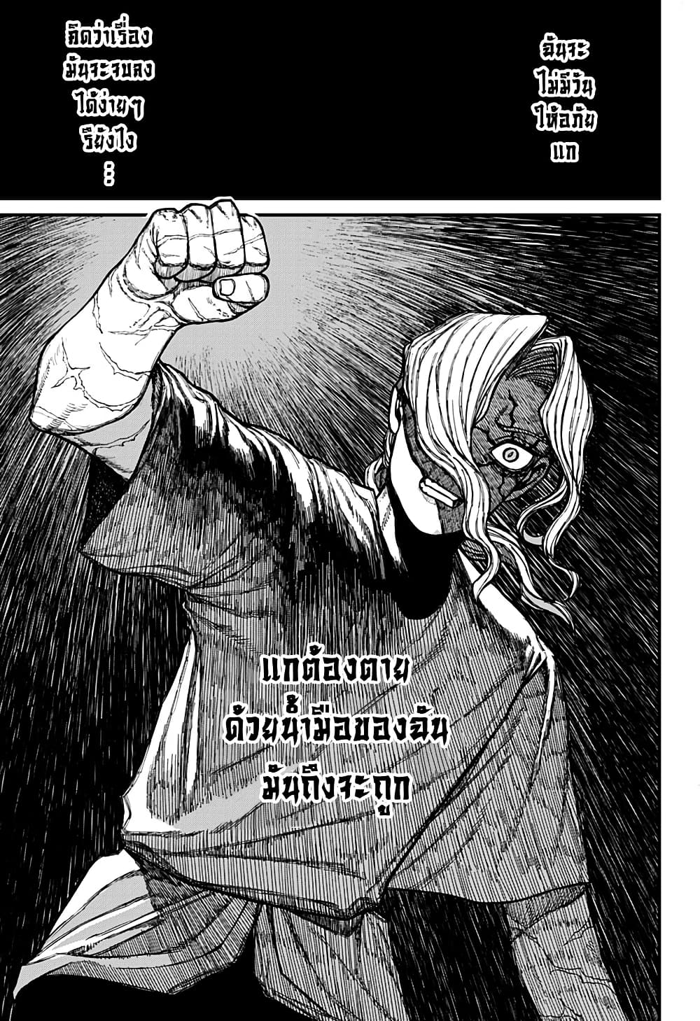 Centuria ตอนที่ 39 15