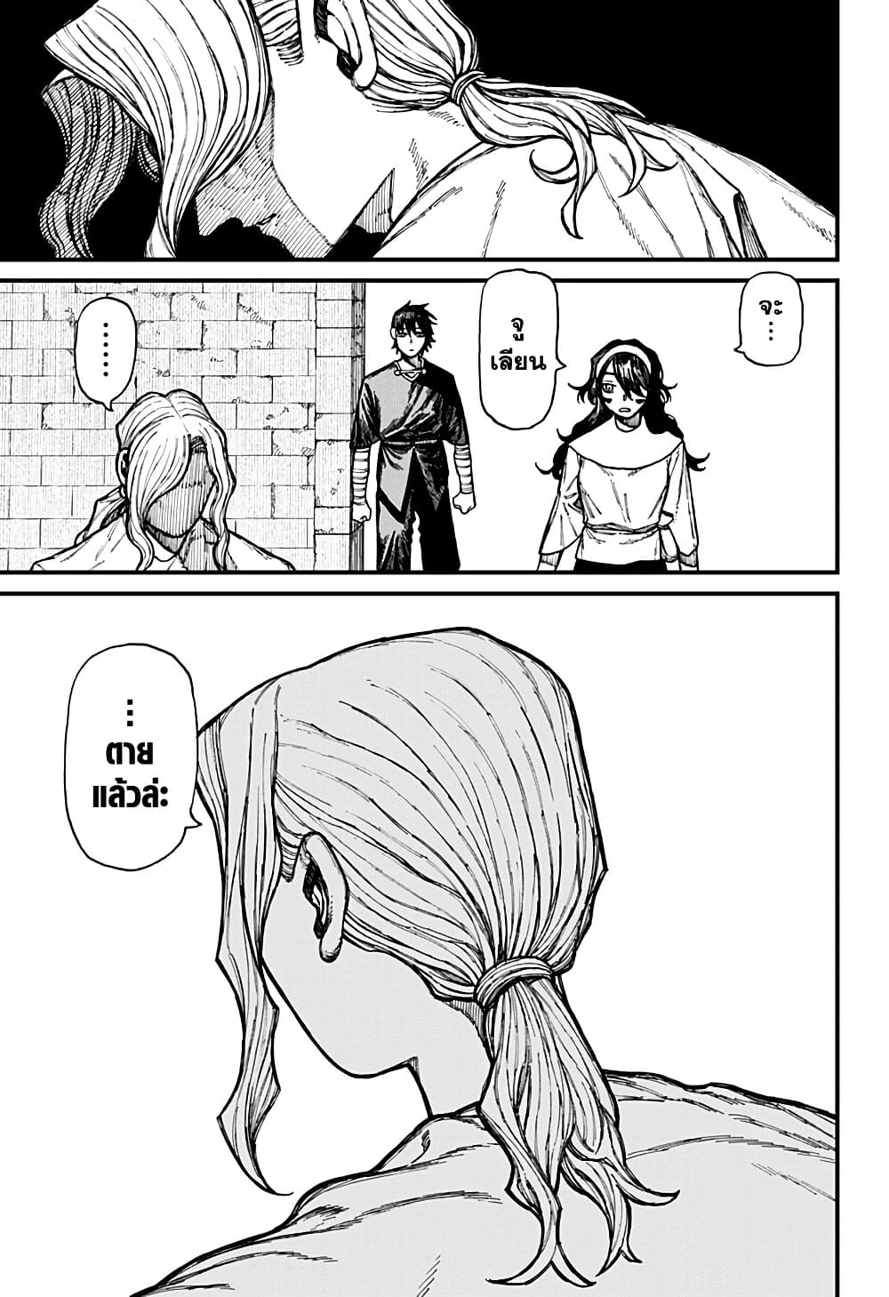 Centuria ตอนที่ 40 7