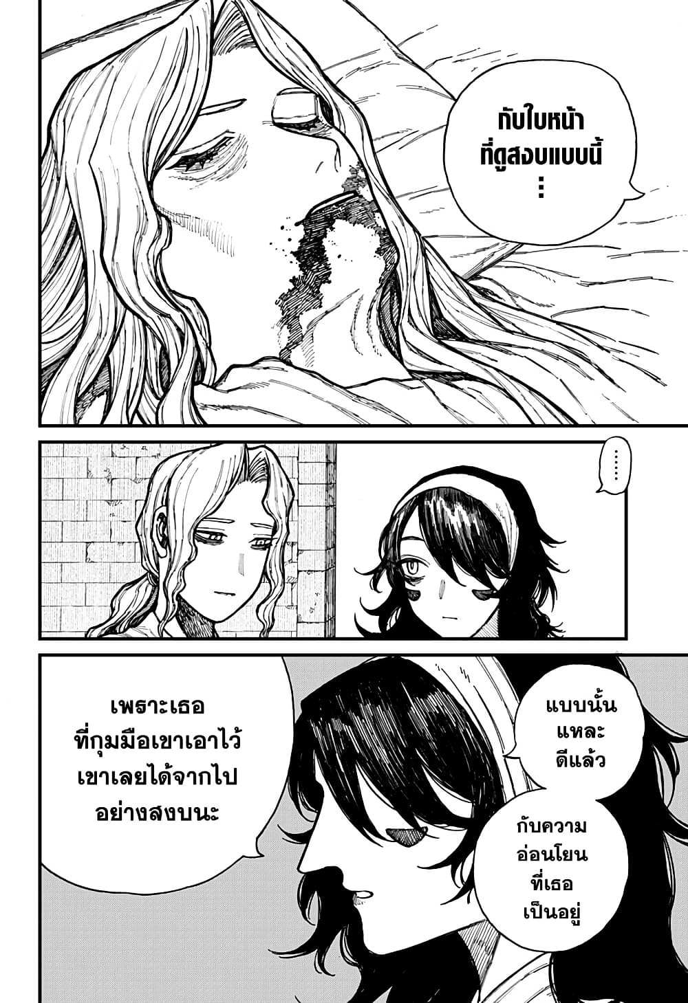 Centuria ตอนที่ 40 8
