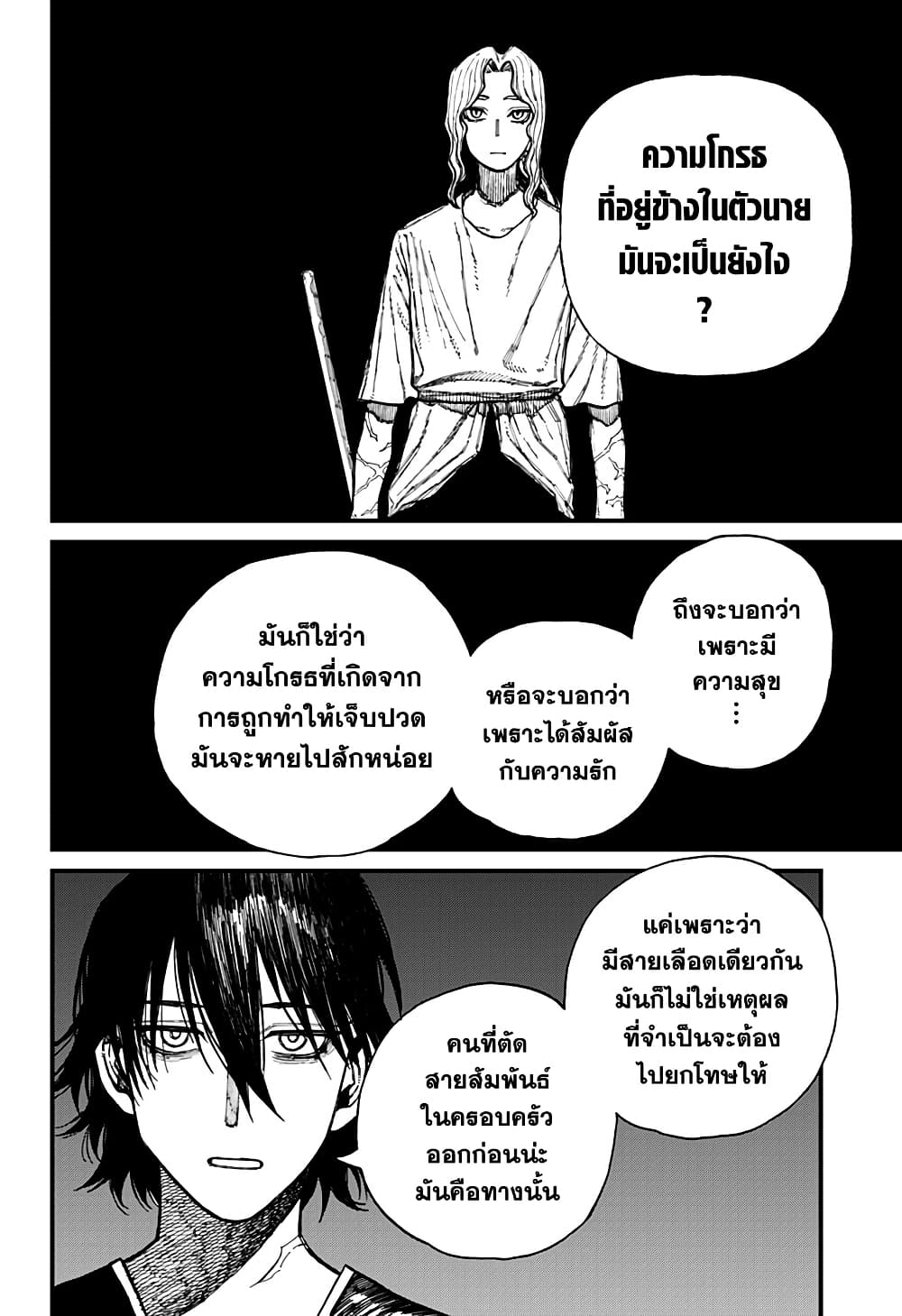 Centuria ตอนที่ 40 12