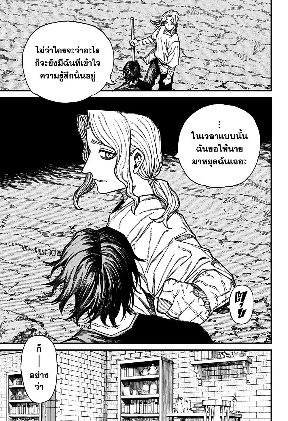 Centuria ตอนที่ 40 17