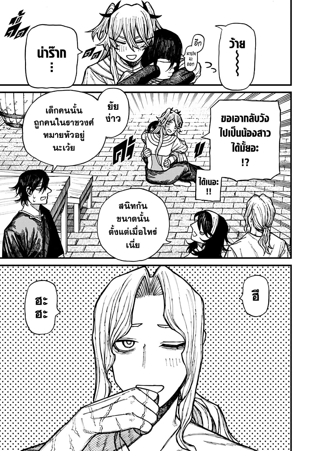 Centuria ตอนที่ 40 19