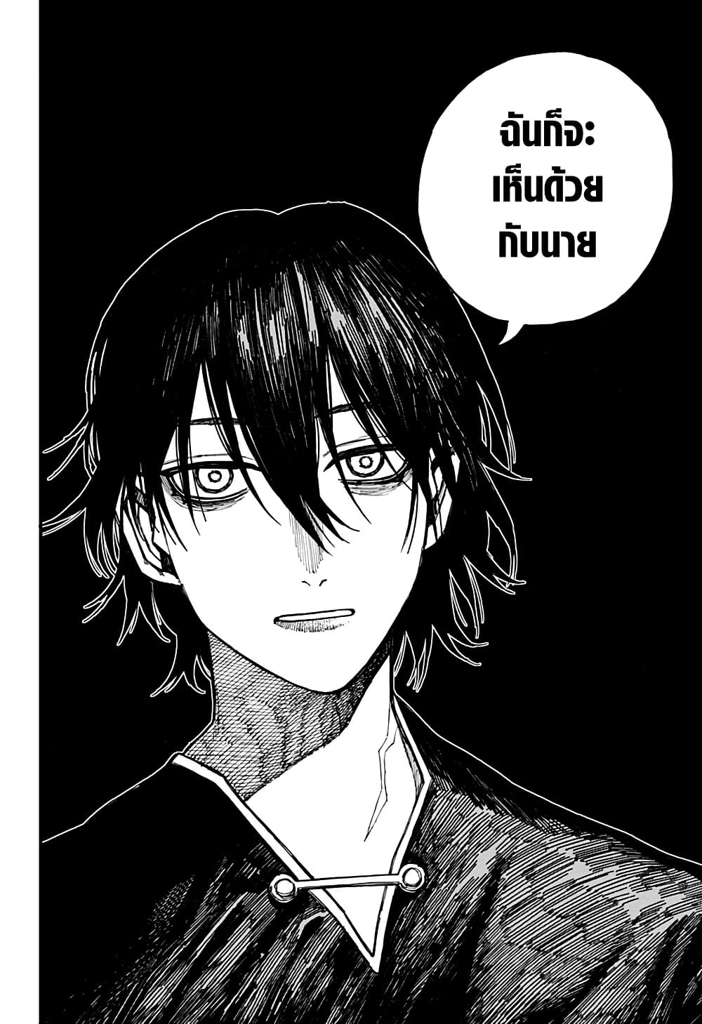 Centuria ตอนที่ 40 16