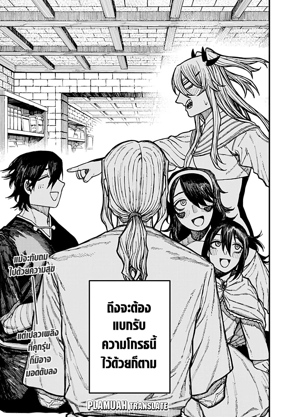Centuria ตอนที่ 40 21