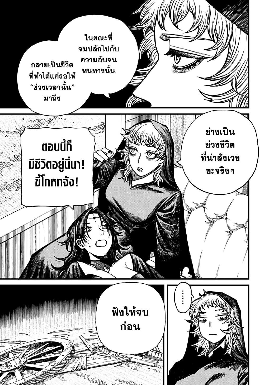 Centuria ตอนที่ 41 7