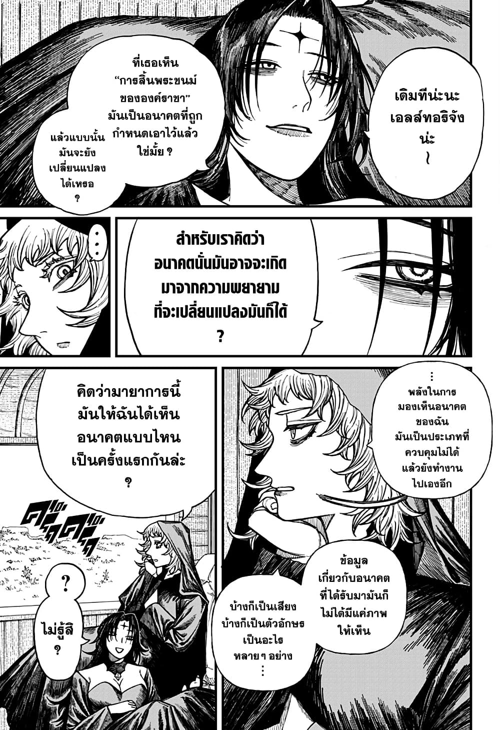 Centuria ตอนที่ 41 5