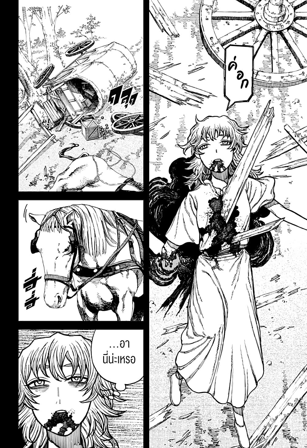 Centuria ตอนที่ 41 8