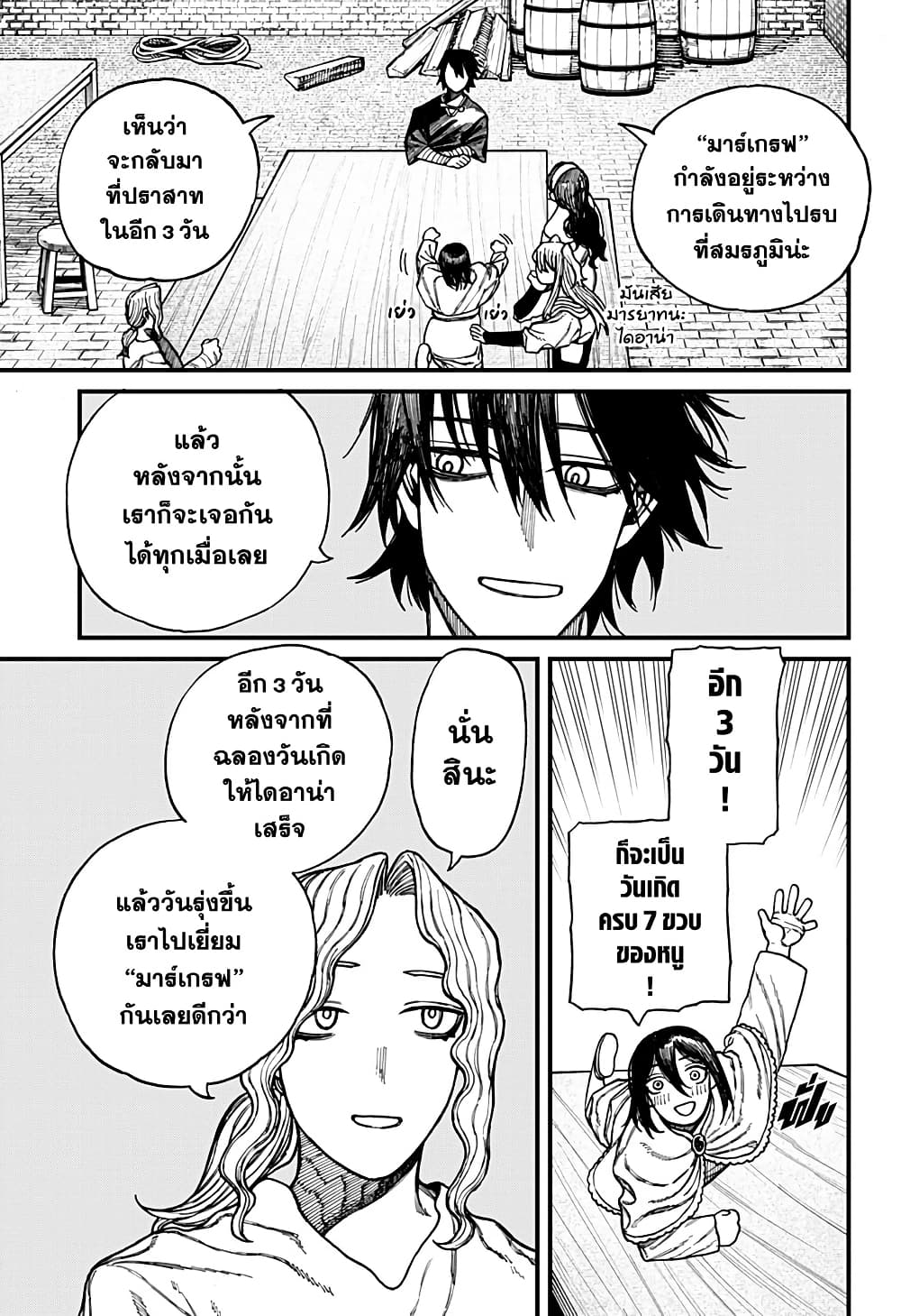 Centuria ตอนที่ 41 15