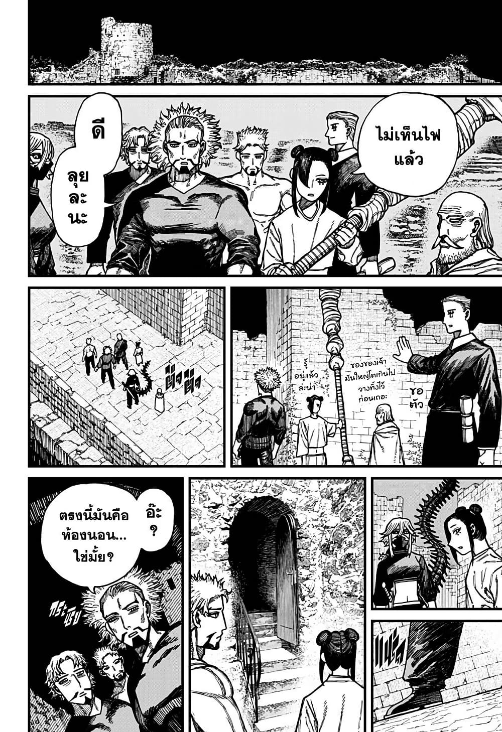 Centuria ตอนที่ 42 10