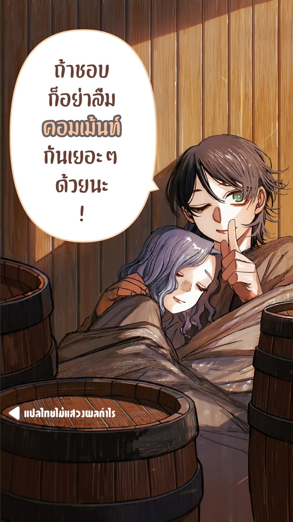 Centuria ตอนที่ 42 21