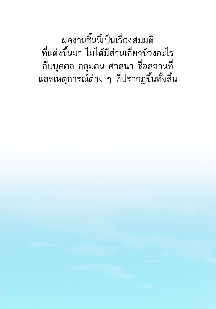 The Chaebeol’s Youngest Son ตอนที่ 116 1
