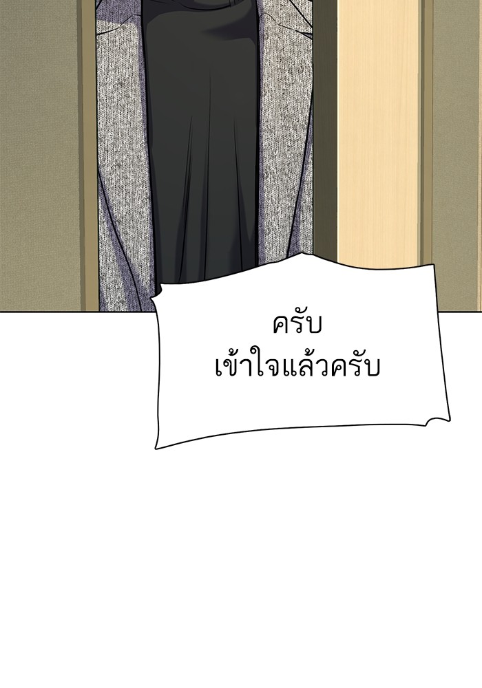 The Chaebeol’s Youngest Son ตอนที่ 116 4