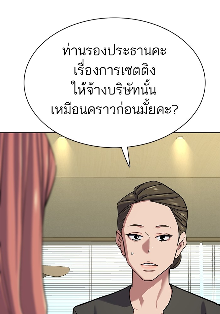 The Chaebeol’s Youngest Son ตอนที่ 116 9