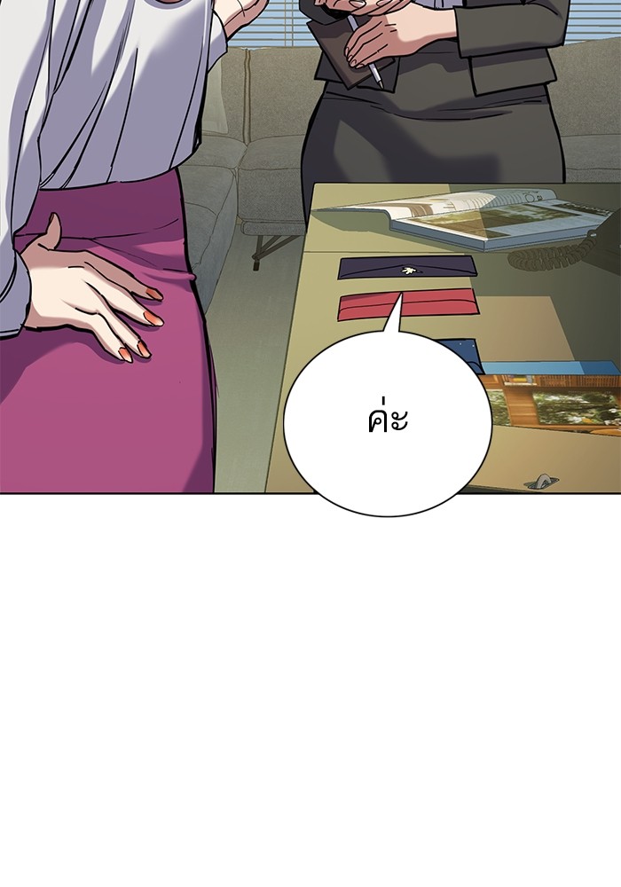 The Chaebeol’s Youngest Son ตอนที่ 116 15