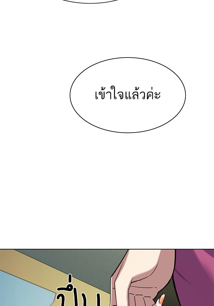 The Chaebeol’s Youngest Son ตอนที่ 116 12