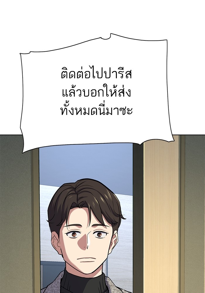 The Chaebeol’s Youngest Son ตอนที่ 116 3