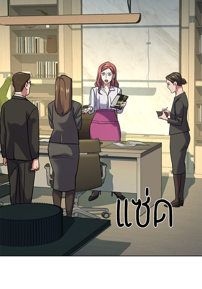 The Chaebeol’s Youngest Son ตอนที่ 116 8