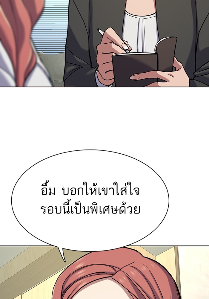 The Chaebeol’s Youngest Son ตอนที่ 116 10