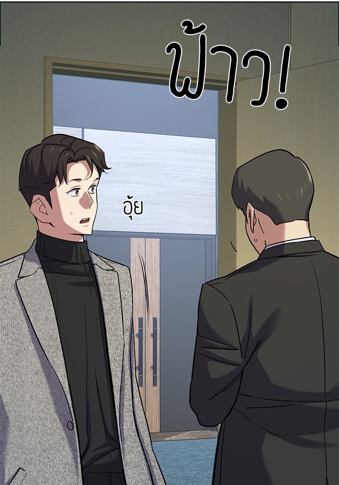 The Chaebeol’s Youngest Son ตอนที่ 116 5