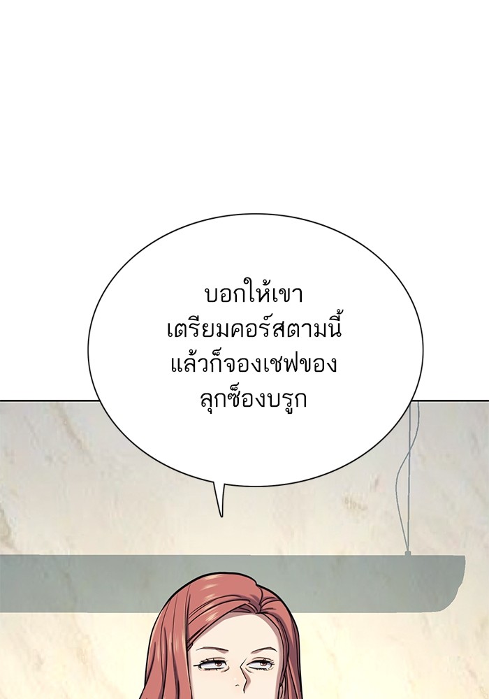 The Chaebeol’s Youngest Son ตอนที่ 116 17