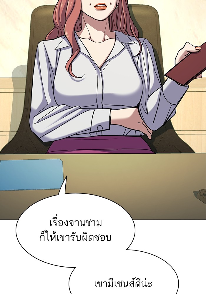 The Chaebeol’s Youngest Son ตอนที่ 116 18