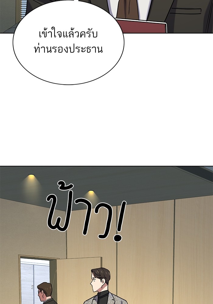 The Chaebeol’s Youngest Son ตอนที่ 116 20